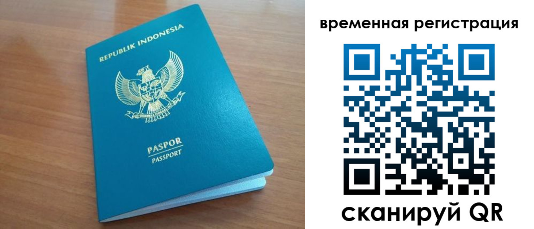 прописка законно в Нурлате