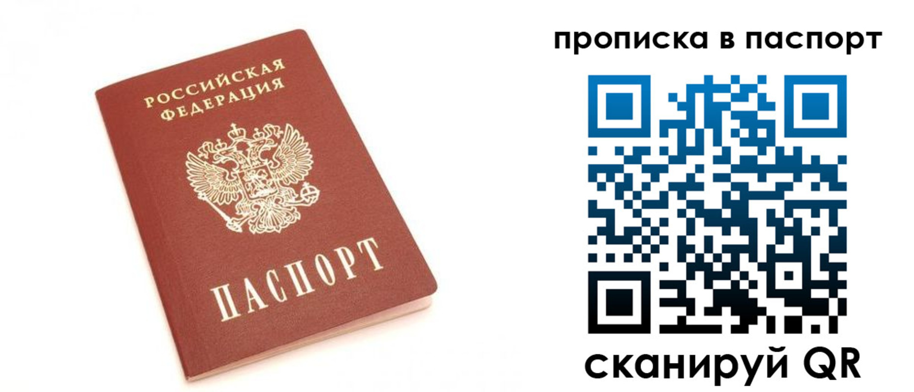 прописка для работы в Нурлате
