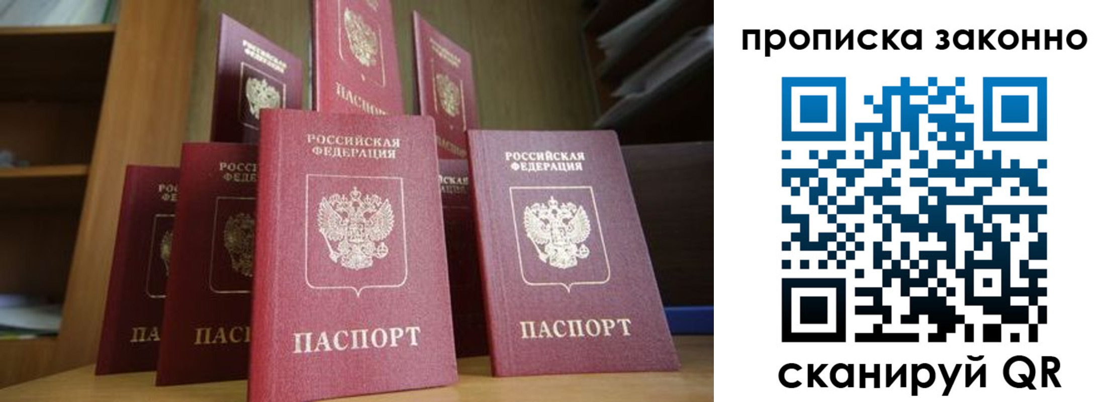 прописка в квартире в Нурлате