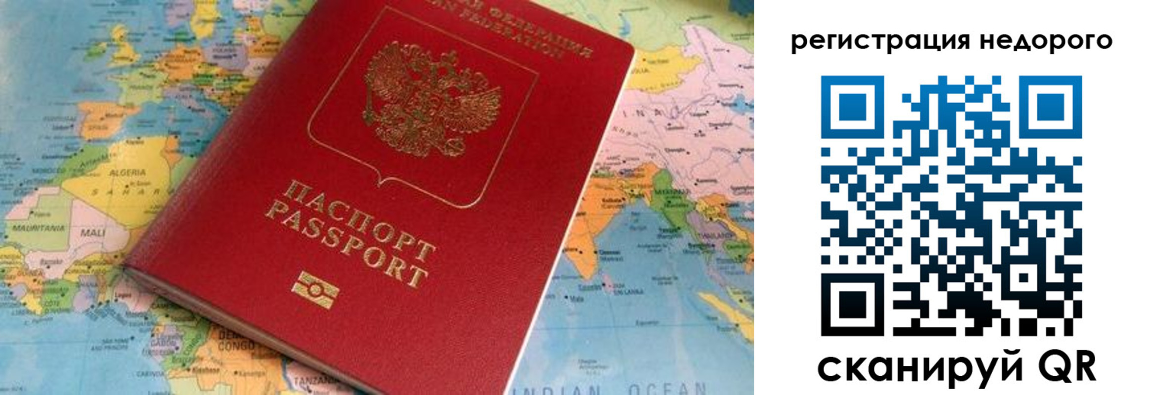 временная регистрация в квартире в Нурлате