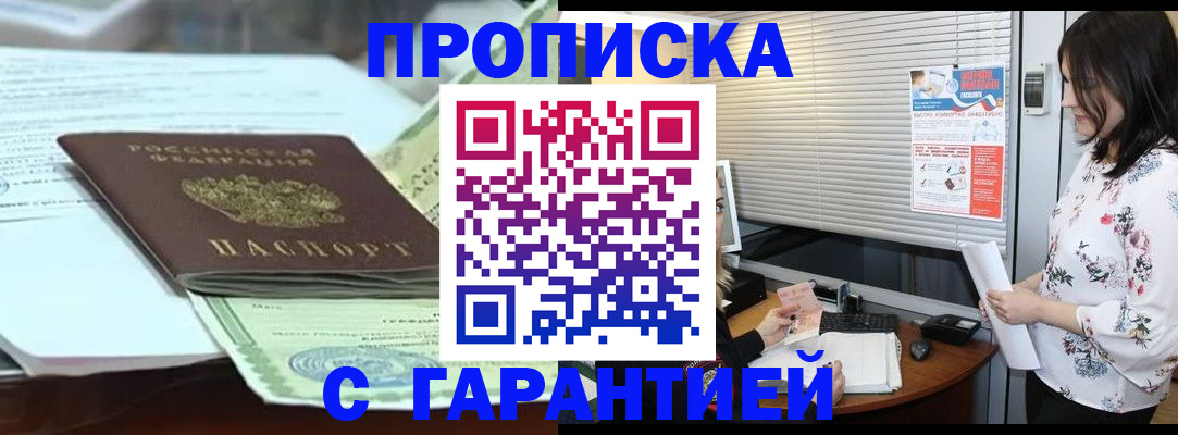 прописка паспорт в Нурлате