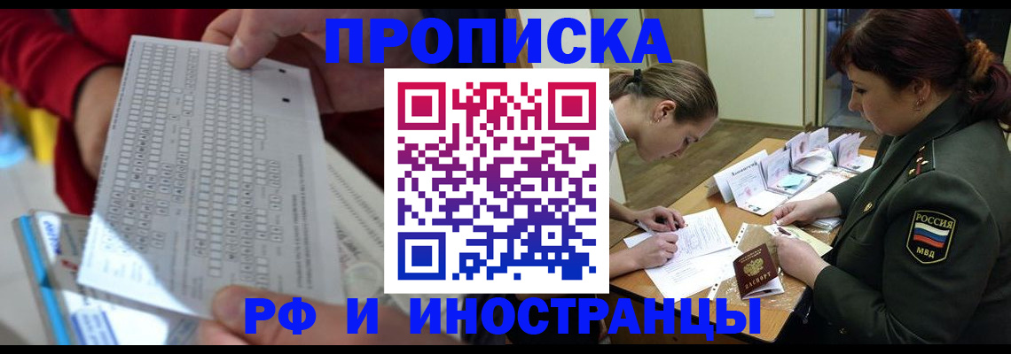 прописка для военкомата в Нурлате