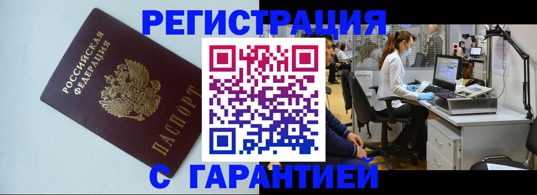 прописка для военкомата в Нурлате
