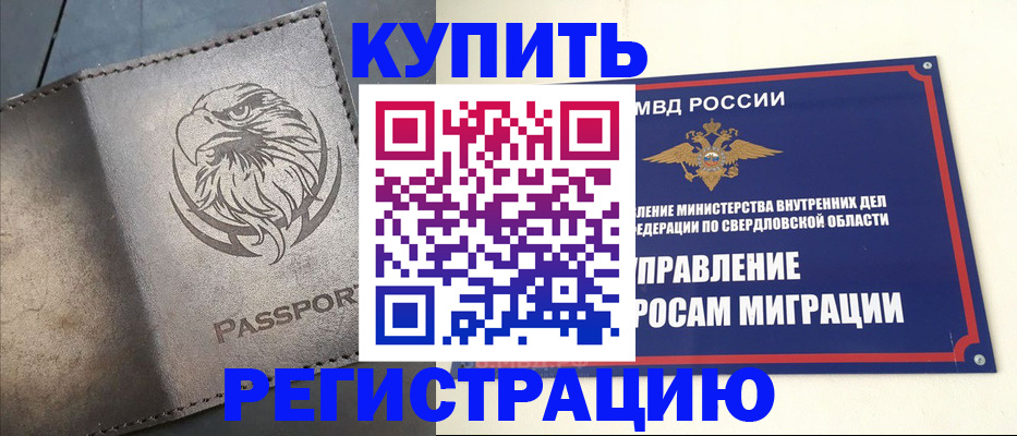 прописка поиск в Нурлате