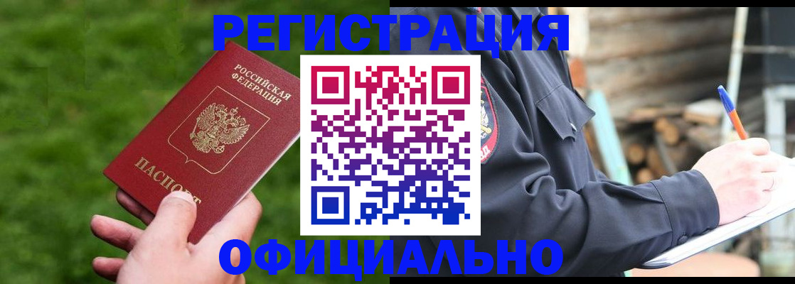 прописка в квартире в Нурлате