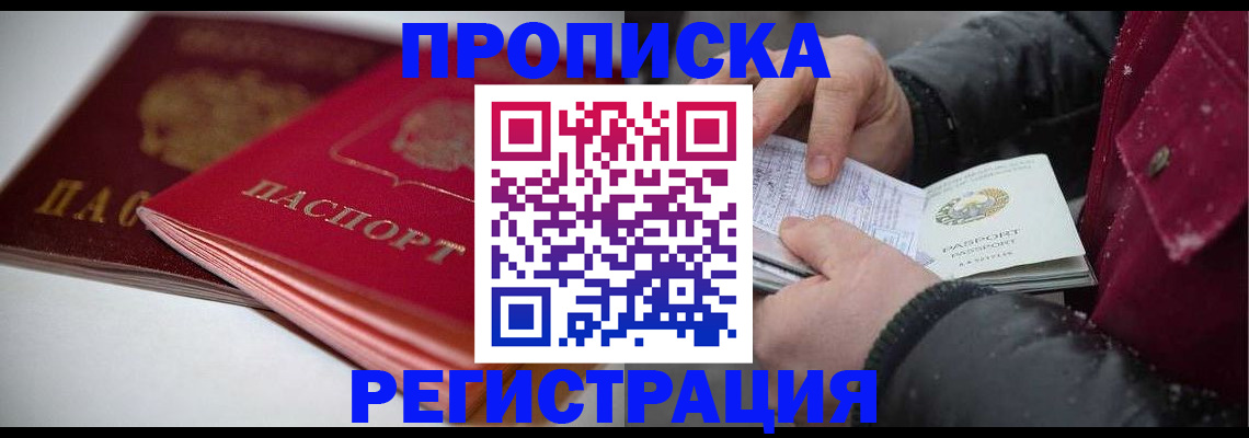 прописка иностранных граждан в Нурлате