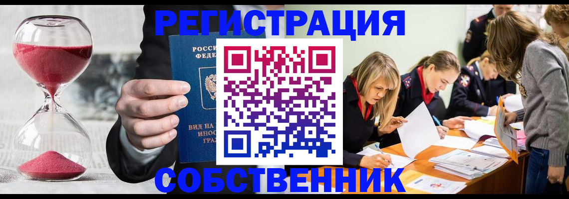 прописка для военкомата в Нурлате