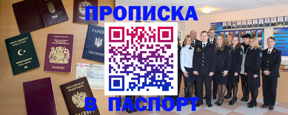 прописка ребенка в Нурлате